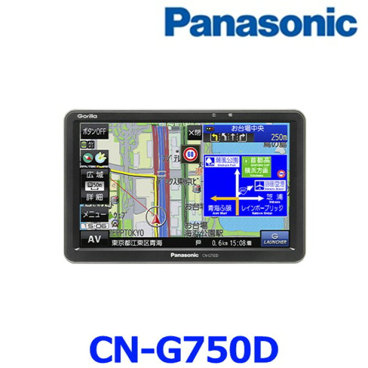 Panasonic ポータブルカーナビ CN-G750D 2023年製（楽天市場 