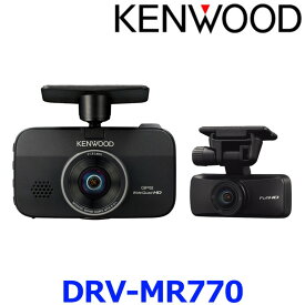 KENWOOD ケンウッド DRV-MR770 前後撮影対応 2カメラドライブレコーダー リアレコ ドラレコ
