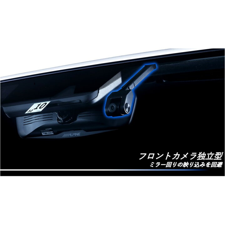 楽天市場】アルパイン DVR-DM1000A-IC ドライブレコーダー搭載 10 