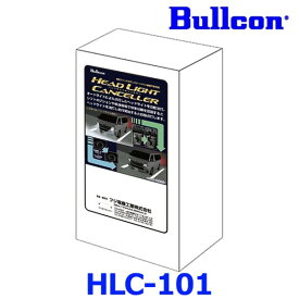 Bullcon ブルコン フジ電機工業 ヘッドライトコントローラー ヘッドライトキャンセラー HLC-101 小型LEDスイッチタイプ トヨタ車種別専用