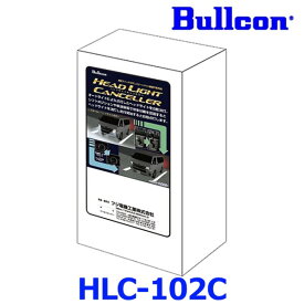 Bullcon ブルコン フジ電機工業 ヘッドライトコントローラー ヘッドライトキャンセラー HLC-102C サービスホールスイッチタイプ トヨタ車種別専用