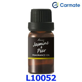 Carmate カーメイト luno ルーノ 噴霧式ディフューザー専用 フレグランスオイル L10052 ジャスミン＆ペアー
