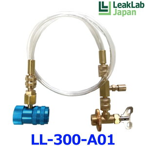 LeakLab Japan [N{Wp R134aEPAGICpz[Xij LL-300-A01 S60cm Dr.Leakpz[X