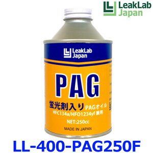 LeakLab Japan [N{Wp uܓPAGIC LL-400-PAG250F HFC-134a/HFO-1234yf p { GARIC RvbT[IC 1{ 250cc