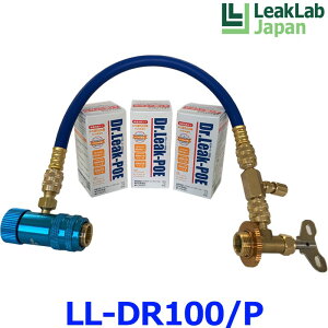 LeakLab Japan [N{Wp Dr.Leak POE hN^[[N POE LL-DR100/P HV/EVp POEu܏R~ߍ ~jLbg LL-DR1/P 3{ LL-300-A02/P ꎮ