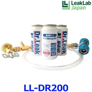 LeakLab Japan [N{Wp Dr.Leak hN^[[N u܏R~ߍ ~jLbg2 LL-DR200 LL-DR1 3{ LL-300-A01 ꎮ
