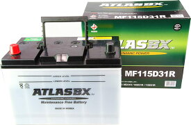 ATLAS BX アトラス MF115D31R (R端子) カーバッテリー 標準車用 (国産車/JIS規格用) AT-115D31R 乗用車用