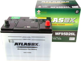 ATLAS BX アトラス MF95D26L (L端子) カーバッテリー 標準車用 (国産車/JIS規格用) AT-95D26L 乗用車用