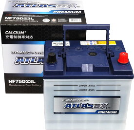 ATLAS BX アトラス NF75D23L (L端子) カーバッテリー プレミアムシリーズ (充電制御車対応) AT-NF75D23L 乗用車用