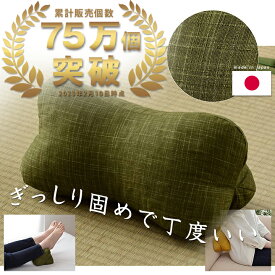 いびき防止で安眠 ほね枕 グリーン まくら 寝具 枕 腰当 日本製 肩こり くつろぐ もっちり 敬老の日 父の日 プレゼント ギフト 約32 15cm イケヒコ