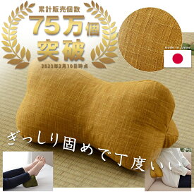 いびき防止で安眠 ほね枕 ベージュ まくら 寝具 枕 腰当 日本製 肩こり くつろぐ もっちり 敬老の日 父の日 プレゼント ギフト 約32 15cm イケヒコ