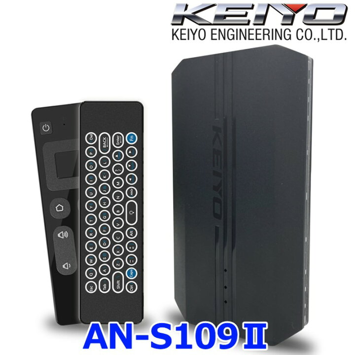 楽天市場】KEIYO 慶洋エンジニアリング APP CAST II AN-S109II  
