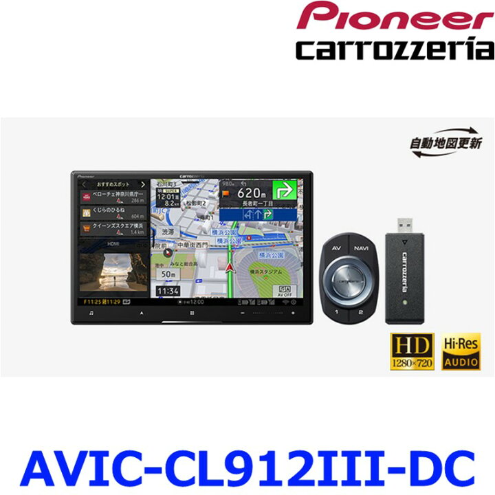 楽天市場】Pioneer パイオニア carrozeria カロッツェリア AVIC-CL912 