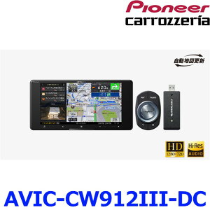 Pioneer pCIjA carrozeria JbcFA AVIC-CW912-III-DC 7V^ 200mmChCjbg TCo[ir lbg[NXeBbNZbg