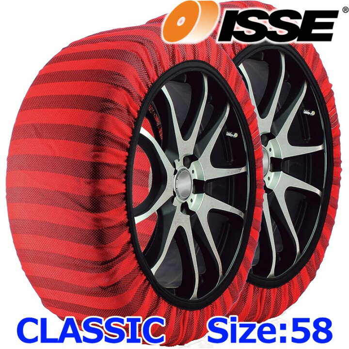 楽天市場】【日本正規品】ISSE SNOW SOCKS CLASSIC C60058 イッセ 