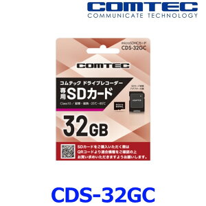 䂤pP COMTEC RebN CDS-32GC hCuR[_[p microSDHCJ[h }CNSDJ[h 32GB class10