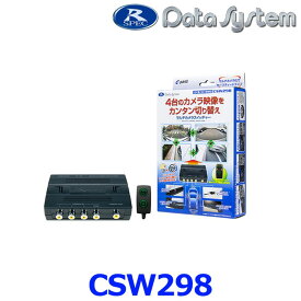 データシステム CSW298 マルチカメラスイッチャー 汎用 12V 24V 最大4台対応カメラセレクター CSW294後継品