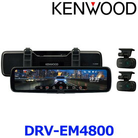 KENWOOD ケンウッド DRV-EM4800 ドライブレコーダー デジタルルームミラー型 2カメラ ミラレコ オプション別購入で駐車監視可能