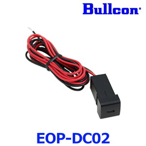 Bullcon uR tWd@H EOP-DC02 USBdRo[^[USB TypeC g^plC