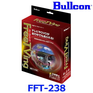 Bullcon �u���R�� �t�W�d�@�H�� FreeTVing �t���[�e���r���O FFT-238 �I�[�g�^�C�v HONDA �f�B�[���[�I�v�V���� VX-240ZFE