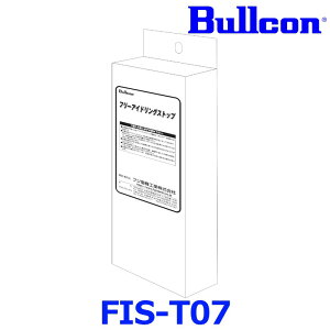 Bullcon uR tWd@H FREE IDLING STOP t[AChOXgbv FIS-T07 nA[ ZSU6#W