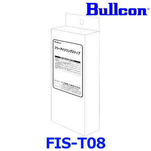 Bullcon uR tWd@H FREE IDLING STOP t[AChOXgbv FIS-T08 TAHA40W 45W ^[{K\