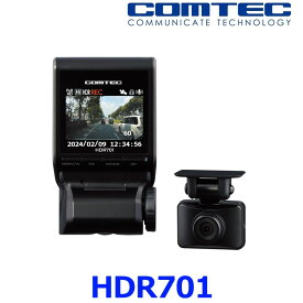 COMTEC コムテック HDR701 ドライブレコーダー 前後2カメラ ドラレコ 駐車監視機能対応 日本製 3年保証 DC12V DC24V