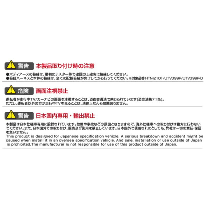 楽天市場】データシステム Data System HTN-2105 テレビナビキット 