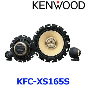 KENWOOD ケンウッド KFC-XS165S 16cm セパレートカスタムフィットスピーカー トヨタ・日産・ホンダ・三菱・スバル・マツダ・スズキ・ダイハツ車用 2本一組 ツィーター1組付属