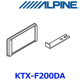 ALPINE アルパイン KTX-F200DA カーナビゲーション ディスプレイオーディオ用スペーサーパネル