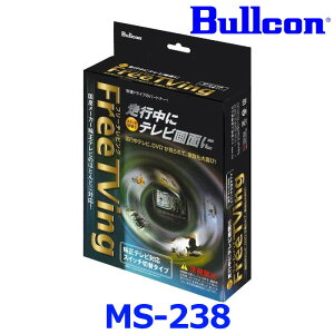 Bullcon �u���R�� �t�W�d�@�H�� FreeTVing �t���[�e���r���O MS-238 �ؑփ^�C�v HONDA �f�B�[���[�I�v�V���� VX-240ZFE