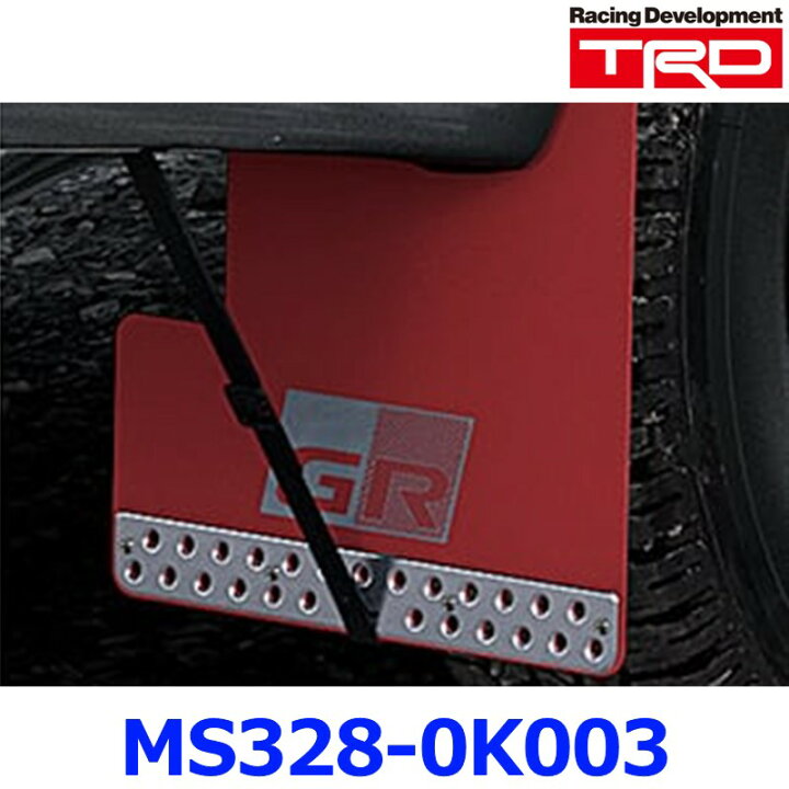 楽天市場】TRD GRマッドフラップ MS328-0K003 レッド ハイラックス 12 