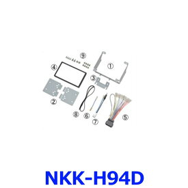 日東工業 NKK-H94D カーAV 取付キット ホンダ N BOX N BOXカスタム車用 2DINオーディオ ナビ取付キット