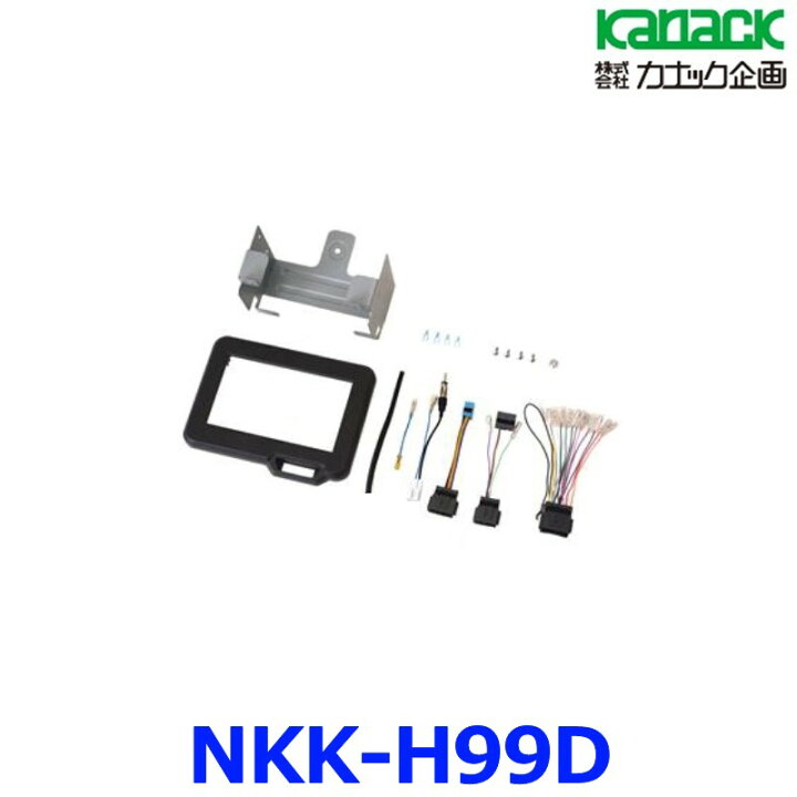 楽天市場】カナック企画 日東工業 NKK-H99D オーディオ ナビ 取付 
