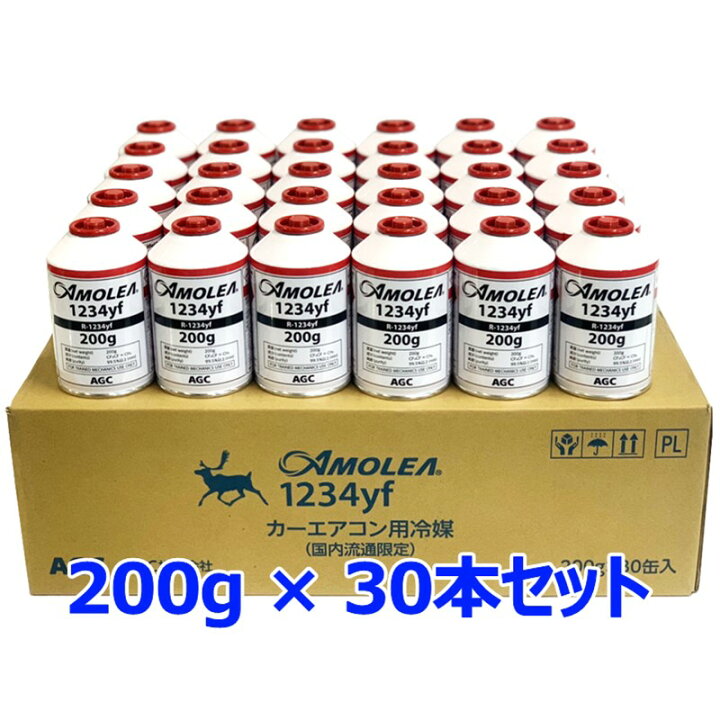 楽天市場】AMOLEA アモレア エアコンガス 1234yf 30本 200g HFO-1234yf 