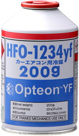 Opteon YF オプテオン エアコンガス 1本 200g HFO-1234yf R-1234yf R1234yf クーラーガス サービス缶 カーエアコン用 新冷媒ガス缶 三井・ケマーズフロロプロダクツ Chemours