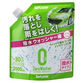 SurLuster シュアラスター S-102 Zero Washer ゼロウォッシャー 撥水タイプ 2000ml