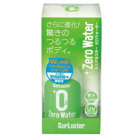 SurLuster シュアラスター S-108 Zero Water ゼロウォーター 280ml 親水コーティング マイクロファイバークロス付き 中型車約6台分 2か月耐久