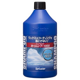 SurLuster シュアラスター S-30 カーシャンプー1000 希釈タイプ 1000ml