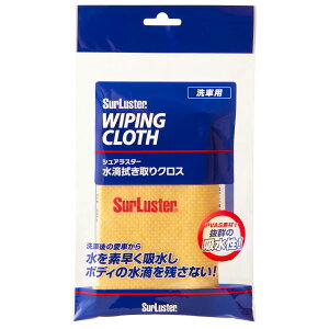 SurLuster VAX^[ S-42 WIPING CLOTH H@NX PVASfޔQ̋z 䂤pPz