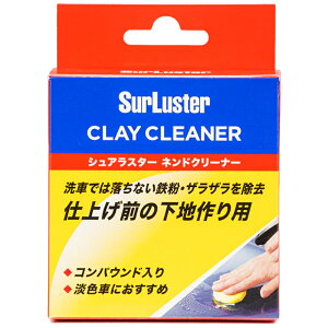 SurLuster VAX^[ S-53 CLAY CLEANER lhN[i[ 100g 䂤pPz