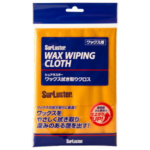 SurLuster シュアラスター S-60 WAX WIPING CLOTH ワックス拭き取りクロス 最高級ネル素材 ゆうパケ配送