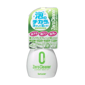 SurLuster VAX^[ S-92 Zero Cleaner [N[i[ 370ml Ã`JŕėƂ
