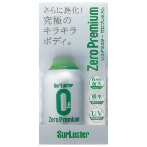 SurLuster VAX^[ S-99 Zero Premium [v~A 280ml R[eBO }CNt@Co[NXt ^Ԗ9䕪 6ϋv