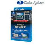 データシステム Data System TTV443B-D テレビキット ビルトインタイプ プリウス MXWH60 MXWH61 アルファ…