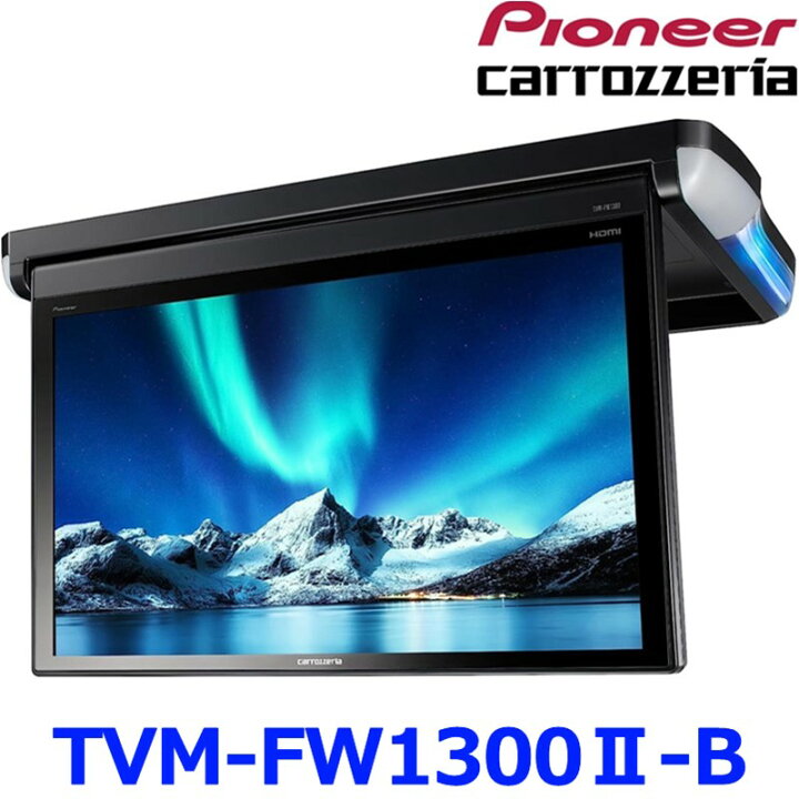 楽天市場】Pioneer パイオニア carrozeria カロッツェリア TVM 