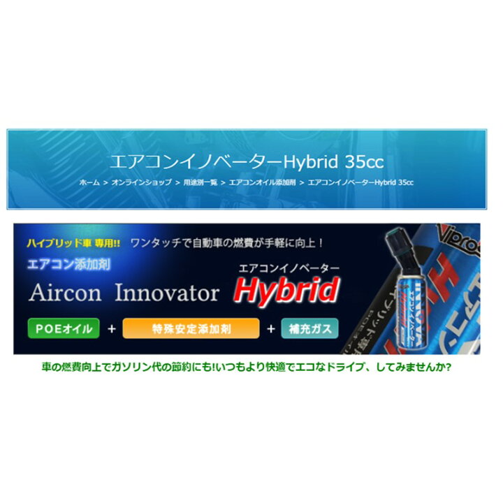 楽天市場】ヴィプロス VS-554 エアコンイノベーターHV R-134a用 