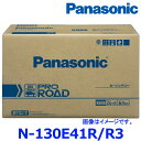 ポイントアップ 最大20倍 2/15 パナソニック カーバッテリー N-130E41R/R3 (R端子) プロ ロード トラック バス用 130E41R-R3