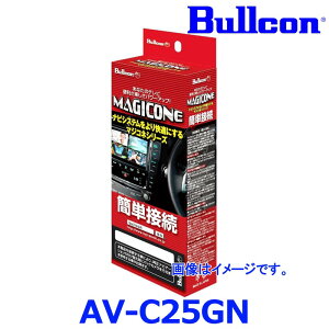 Bullcon �u���R�� �t�W�d�@�H�� MAGICONE �}�W�R�l AV-C25GN �o�b�N�J�����ڑ����j�b�g ���Y �f�C�Y �O�H �f���J�~�j