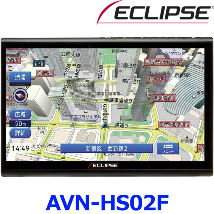 楽天市場】ECLIPSE イクリプス AVN-HS02F 10.1型 フローティングタイプ 